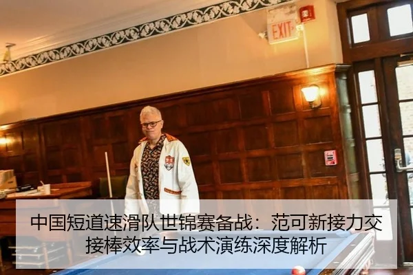 zhong-guo-duan-dao-su-hua-dui-shi-jin-sai-bei-zhan-fan-ke-xin-jie-li-jiao-jie-bang-xiao-lv-yu-zhan-shu-yan-lian-shen-du-2-437.jpg