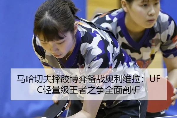 ma-ha-qie-fu-shuai-jiao-bo-yi-bei-zhan-ao-li-wei-la-qing-liang-ji-wang-zhe-zhi-zheng-quan-mian-pou-xi-3-642.jpg