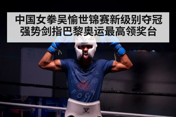 boxing victory celebration