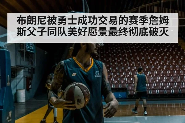 basketball player training
